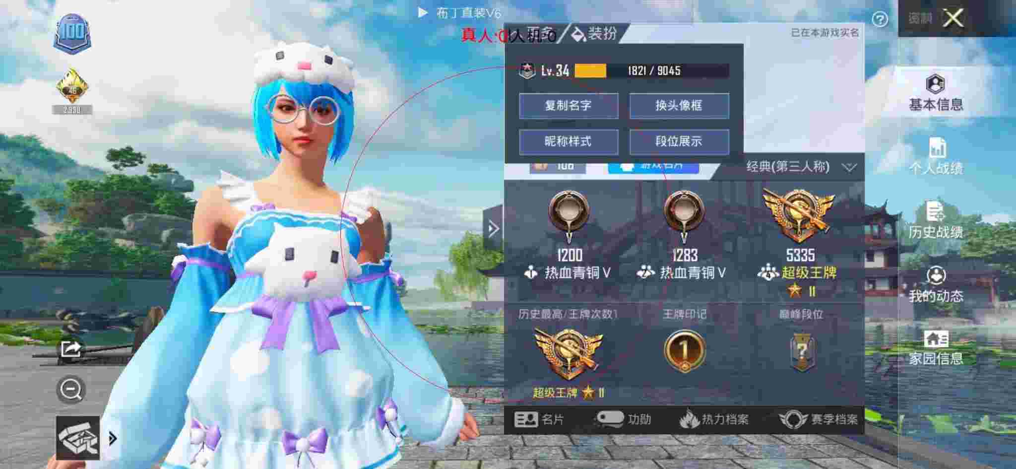 和平精英透视自瞄 - 奔奔和平精英遇到外挂队友辅助预览图